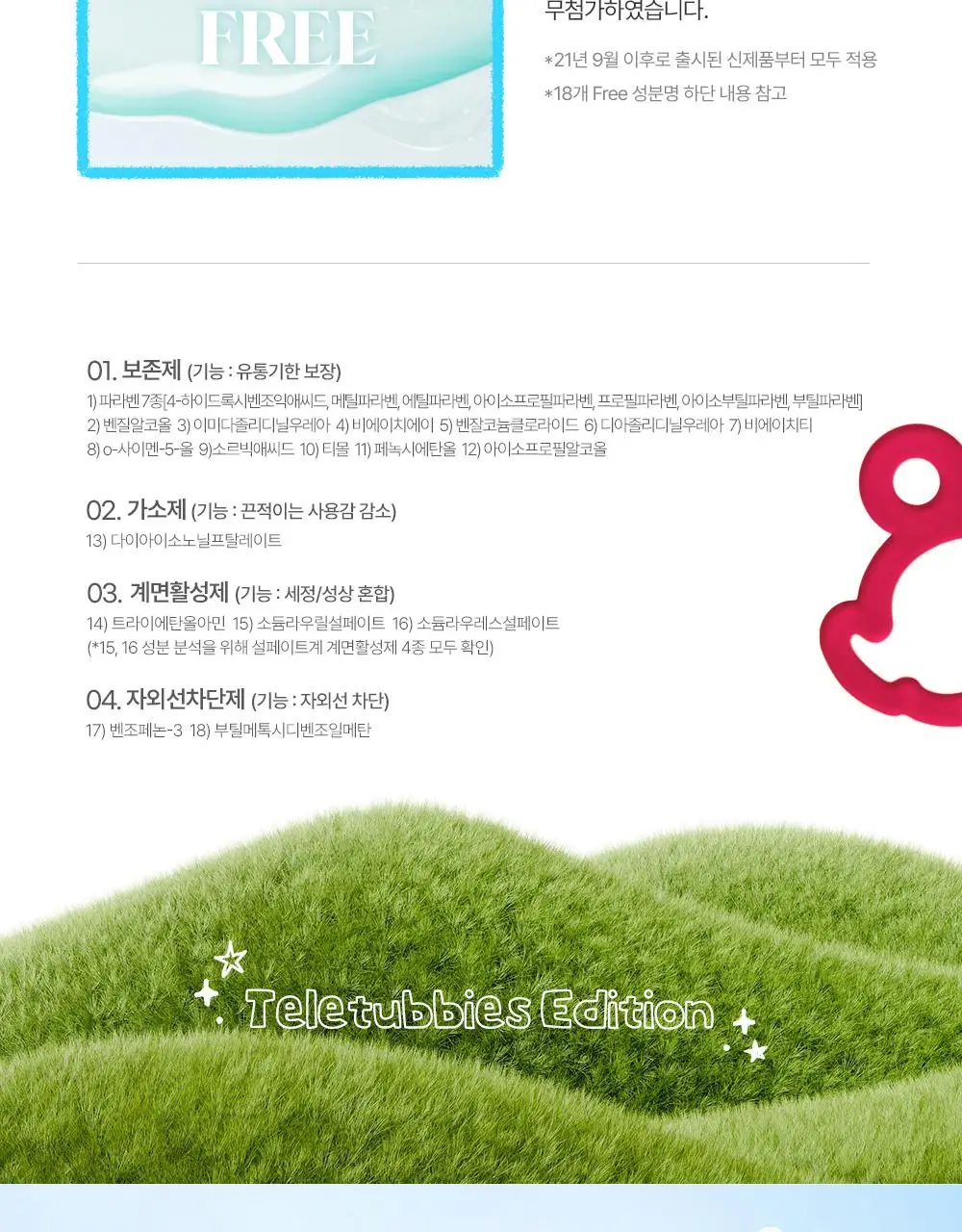 [텔레토비 콜라보][쿨링/트러블] 구달 어성초 징크 히알루론 레드 수딩 세럼 30ml 더블 기획 (+왕 스티커 3매) 상세페이지 34